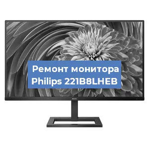 Замена разъема HDMI на мониторе Philips 221B8LHEB в Нижнем Новгороде